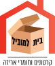 בית למוביל